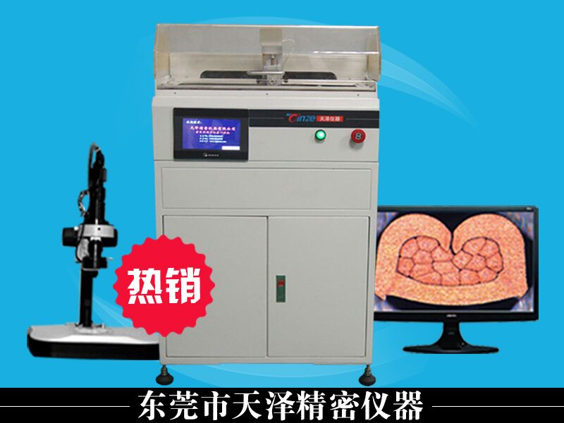 儀 器 設(shè) 備 參 數(shù)
要求項(xiàng)目
使用技術(shù)規(guī)格要求
儀器信息
關(guān)鍵尺寸
推薦型號(hào)
TZ-QC100
切割機(jī)
 
轉(zhuǎn)速 
3000轉(zhuǎn)/min
切割范圍 
直徑：0.2mm---28.00mm
切割速度： 
1.6mm/sec
切割輪：內(nèi)徑 
32mm
外徑 
150mm
厚度 
0.8mm
冷卻系統(tǒng) 內(nèi)置冷卻系統(tǒng)（便于端子切割研磨快速冷卻使端子線束不易熱燒變形變質(zhì)）
打磨機(jī)
轉(zhuǎn)速 
2600轉(zhuǎn)/min
磨盤 直徑 
150mm
磨盤 厚度 
10mm
蝕化部分
腐蝕時(shí)間 
5-30min
       Y軸步進(jìn)電機(jī) 
42步距角1.8度
 
X軸步進(jìn)電機(jī) 
28步距角1.8度
 
開關(guān)電源 
220V/50HZ
主機(jī)部分 放大倍數(shù)： 
16X~260X
光學(xué)鏡頭（普密斯高端定格鏡頭） 
0.7~4.5X
視頻總倍率 
16~260X
測(cè)量精度 
0.005mm
端子測(cè)定范圍 
0.3mm2-80mm2
成像系統(tǒng)300萬像素（進(jìn)口CCD千兆網(wǎng)卡接入畫面清晰傳送速度快穩(wěn)定性好） 
1/2″專業(yè)CCD高清成像系統(tǒng)